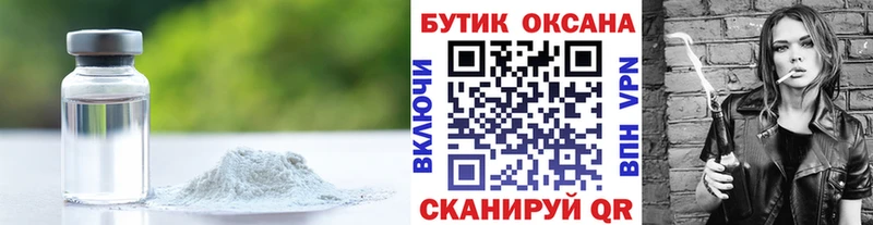 наркота  Бабушкин  Бутират бутик 