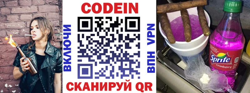 Codein Purple Drank где продают наркотики Бабушкин