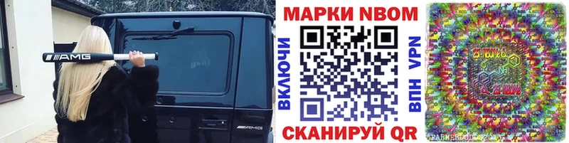 Марки N-bome 1,5мг цена наркотик Бабушкин
